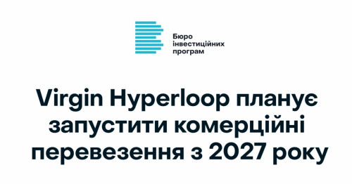 “Virgin Hyperloop” plans to start commercial transportation since 2027