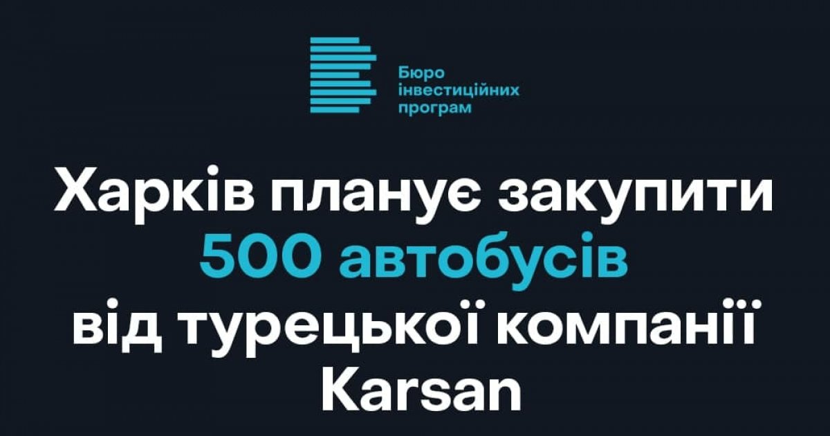 Харків планує закупити 500 автобусів від турецької компанії Karsan